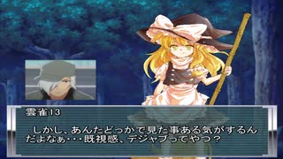 自衛隊と傭兵が幻想入り 東方防衛録25話