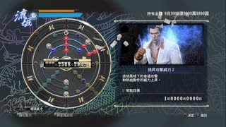 PS3配信｜人中之龍0：誓言之地｜HARD難度｜第一期 (16)