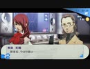 【ペルソナ3ポータブル】あの頃の記憶と共に【実況】part2 ※ネタバレあり
