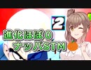 【DBTB】進化ゲージほぼ０ナッパSTM戦【ドラゴンボールザブレイカーズ/CeVIO AI実況プレイ】