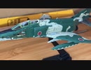 Unboxing  RF-4E JASDF 501 SQ Hyakuri AB トミーテック　技MIX  RF-4E 航空自衛隊　第501飛行隊（百里基地）箱絵Photo:秋山いさみさん