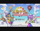 それぞれの人生の歩み【人生ゲーム for Nintendo Switch】※１