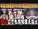 年始の悪魔の無差別イタ電逆凸に困惑する配信者達