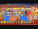 【レスレリ】第7回生放送動画を見てよくない点をあげる回【レスレリ運営は何がしたい】