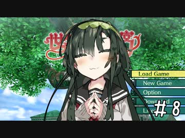 【世界樹の迷宮Ⅱ】ゆかマキずんの世界樹Ⅱ【ネタバレあり】#8