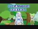 合言葉
