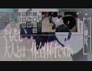 ヾ合唱っ ロストワンの号哭【ネタ&テスト&混沌人×7】