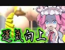 《めたん ずんだ実況》新年なので世界中の人にうんを付けてあげよう！【There's Poop In My Soup】