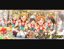 サンリズム・オーケストラ（イベントver）／Sunshine Rhythm