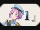 【壱架】「１」歌ってみた