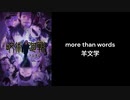 【歌ってみた】羊文学_more than words/coverd by 水咲あずさ