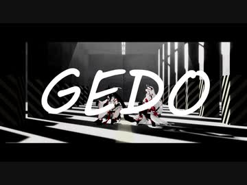 【Fate/MMD】混沌・中庸 属性鯖でGEDO【26騎】