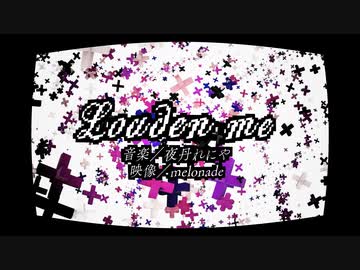 Loaden me / 夜丹れにや feat. 初音ミク, さとうささら