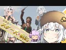 あかりのスターズ戦記　4【Mount&Blade2】