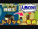 人外COをしてドクターを保護するウルトラトリッキー戦術がこちらｗｗｗｗｗｗｗ【Feign / ふぇいん】