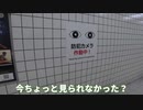ヤイヤイと！防犯カメラはキミを見る【８番出口リアクション1分動画投稿祭】