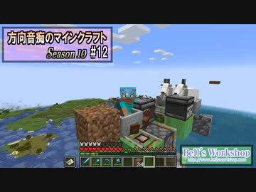 【Minecraft】 方向音痴のマインクラフト Season10 Part12 【ゆっくり実況】