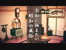 【まったり実況】あつまれどうぶつの森【関西のおばちゃん】#475