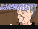 みんなとダンジョン探索【ぐーたら魔王のギルドライフ】実況プレイ第４９９回