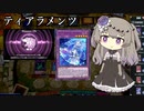 ティアラメンツ復権か！？月初ダイヤ帯ランク戦【ガバガバ日本語冥鳴ひまり実況】【2024年1月】