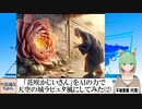 【AI童話】「花咲かじいさん」をAIの力で天空の城ラピュタ風にしてみた・その2(2024/01/09)