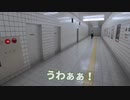 帰宅するはずが地球のへそに行きそうになったので引き返せ！【８番出口リアクション1分動画投稿祭】