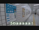 帰宅配信してたら闇の深い子供の絵を目撃する【８番出口リアクション1分動画投稿祭】