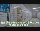 あれ？間違って「DRINK ME」飲んじゃいました？【８番出口リアクション1分動画投稿祭】