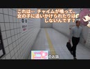 LSDの話に夢中に成ってまたもや異変を見逃す【８番出口リアクション1分動画投稿祭】