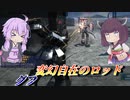【バトオペ2】東北きりたんと命が軽すぎる軍事大乱闘【グフLv1】【VOICEROID実況】