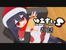 【ポケモンSV】ゆあまいS-you are my supreme partners-08話【手描き】