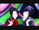 【MMD刀剣乱舞】愛包ダンスホール【加州清光・大和守安定】
