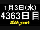 【1日1実績】ローラードローム　#4【Xbox360/XboxOne】