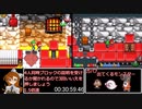 マリオ&ルイージRPG2　RTA　Any %　part2　2：44：17．71