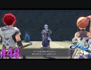 【イースⅩ】あの、こいつ強くないですか？Ｗ【part48】