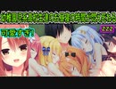 【ハミダシクリエイティブ(エロゲ)】300　ギャン可愛いみんなの寝顔【まどそふと】