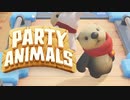 【VoiceVox実況プレイ】謹賀新年【Party Animals】#8