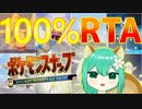 【RTA】ポケモンスナップ_100%RTA(Ｎ64)_24:17【VTuber】