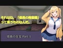 【クトゥルフ神話TRPG】信長の至宝 Part.1