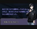 【クトゥルフ神話TRPG】信長の至宝 Part.3