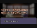 【クトゥルフ神話TRPG】信長の至宝 Part.4