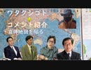 羽田事故はまさかのサイバー攻撃？薬害エイズは米国薬の在庫処分だった：輸血で寿命を縮めてしまい（悔）：人工地震と行っても何度も起こせるものか？←コメ【アラ還・読書中毒】私事：立体（世界・日本）地図を貼る