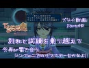 【ゆっくり実況】今再び響き合うシンフォニアのリマスターをやるよ！ Part48～別れと試練を乗り越えて