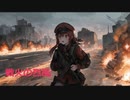 【NEUTRINO】戦火の烈風【東北きりたん】