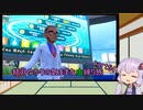 【ポケモンスカーレット】結月ゆかりの気ままな虫縛り旅【part64】～藍の円盤～