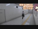 きりたんぽと黒紳士とに見落とされる異変【８番出口リアクション1分動画投稿祭】