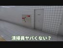 プロの清掃員は異変も掃除する【８番出口リアクション1分動画投稿祭】