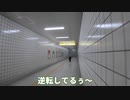 天井を歩く人が施工した看板【８番出口リアクション1分動画投稿祭】