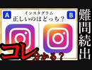 【超高難易度】記憶を呼び覚ませ！うろ覚えクイズ『ラウンジ』