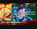 天衣最見・補足＆コメ返し動画part4
